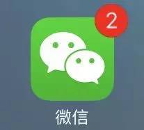 微信用户不存在怎么办