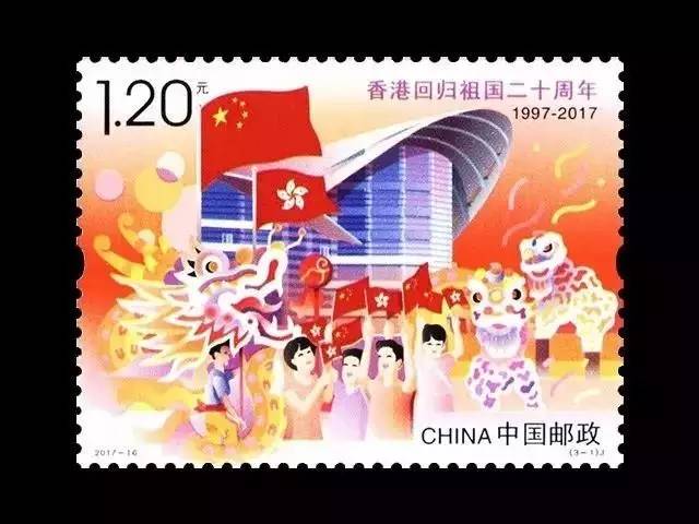 【新邮预告】《香港回归祖国二十周年》纪念邮票即将