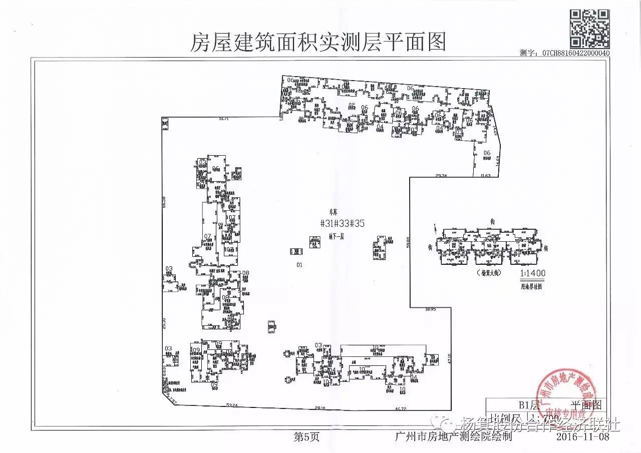 a1a3栋房屋建筑面积测绘成果报告书