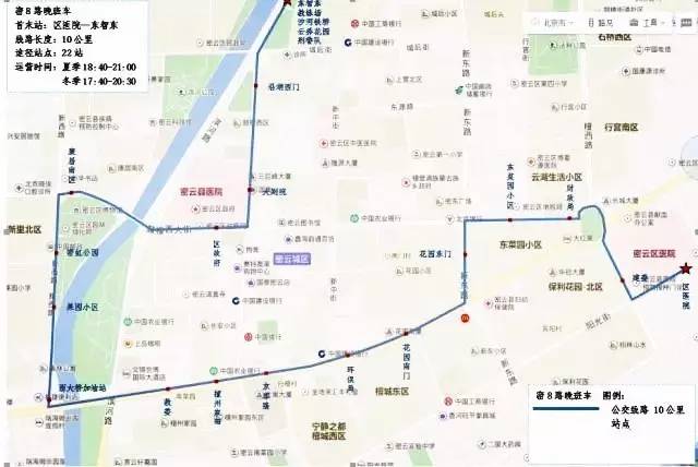 密云密8路,开通夜班车!附路线图