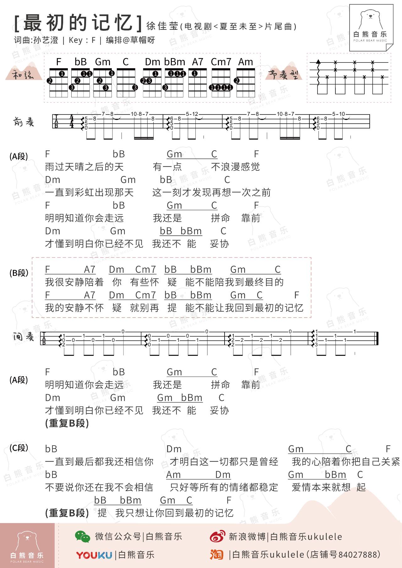 夏至未至追光者简谱钢琴_夏至未至追光者(2)