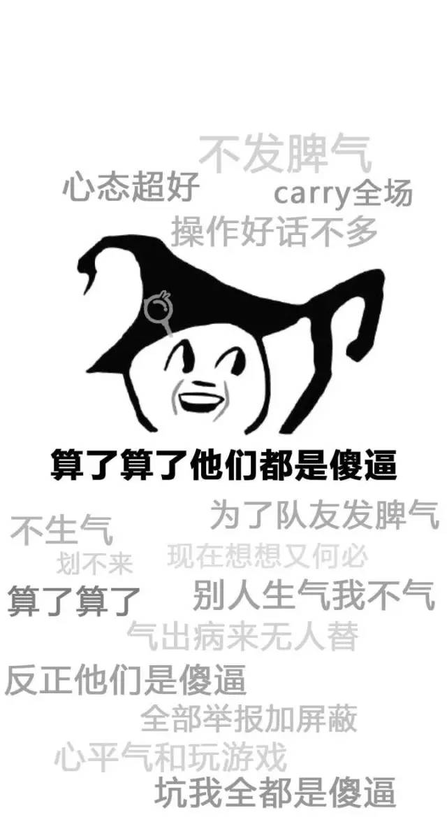 不骂人口诀_骂人图片带字