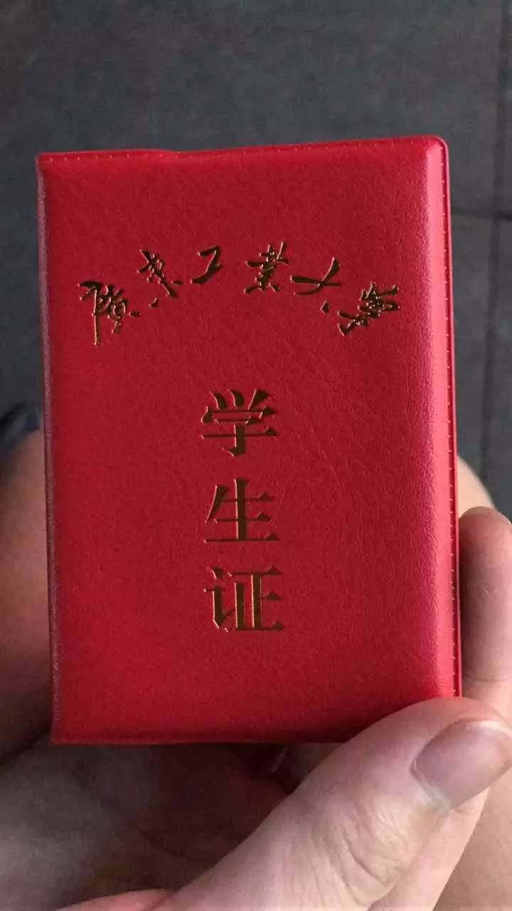 寻物陈先生羊城通广工的李同学请领回你的学生证