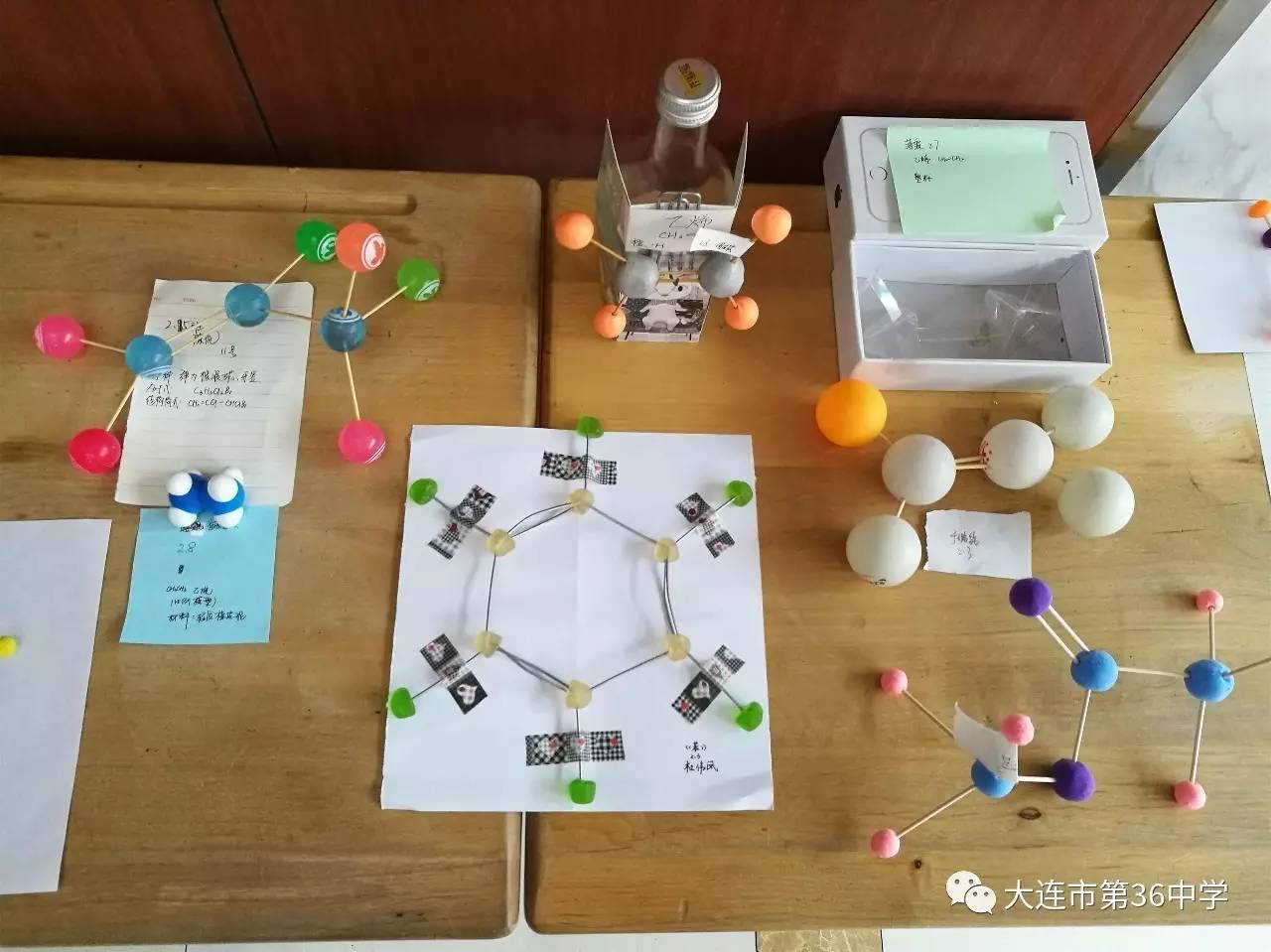 高二年级化学学科活动"有机物分子结构模型制作大赛"