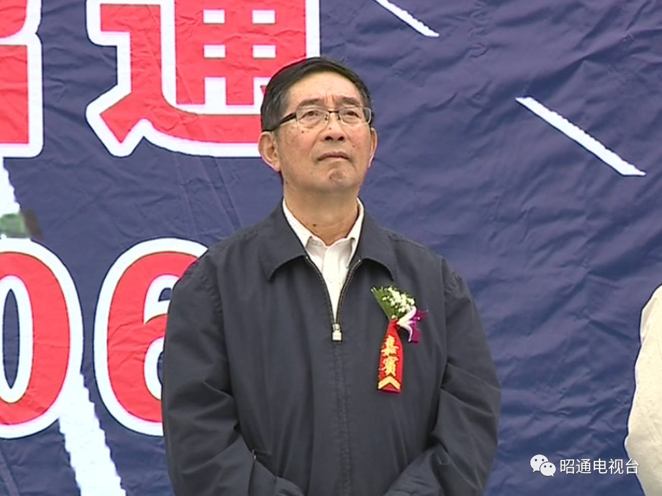 市长 郭大进市委书记 杨亚林杨亚林宣布都香高速昭阳至金阳段暨昭阳西