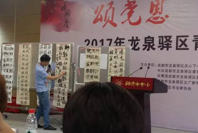 我校教师获龙泉驿区书法现场比赛一等奖