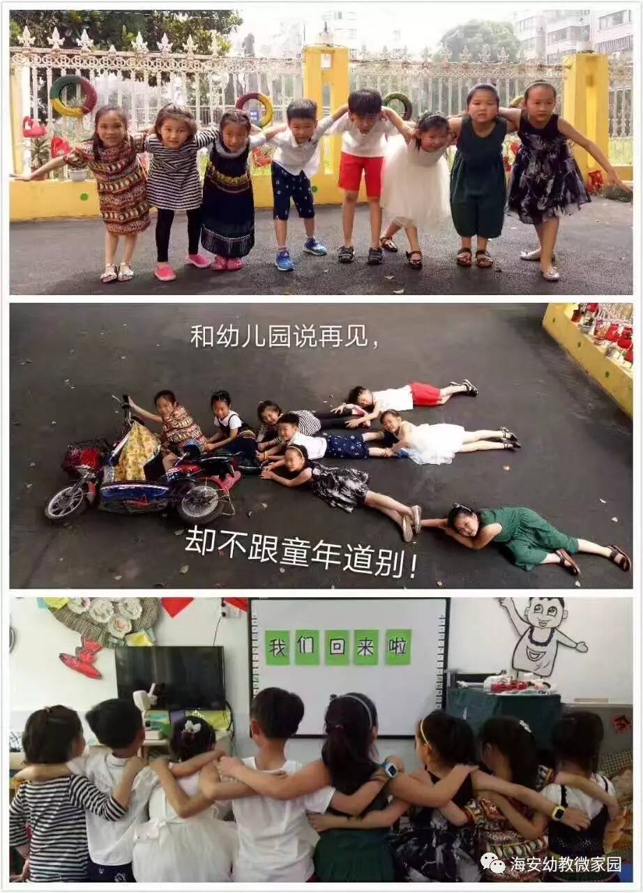 【海安幼教微家园】坐上时光机 我们重返幼儿园