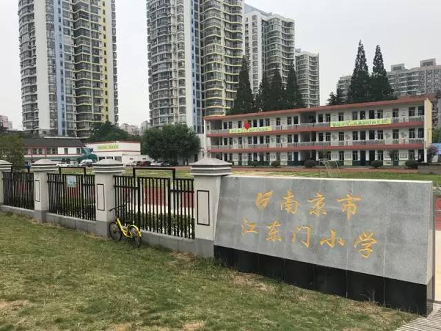 在地块旁边,紧挨着的是南京市江东门小学.