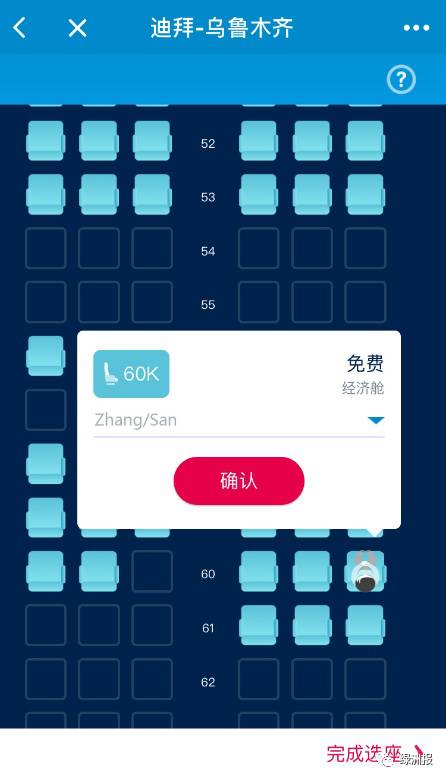 中国南方航空:用微信小程序值机选座,终于不用
