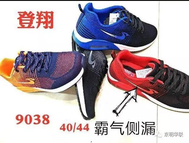 3f洪辉达专柜特推《登翔鞋》一口价59元-128元时间仅限:6月28日-7月2