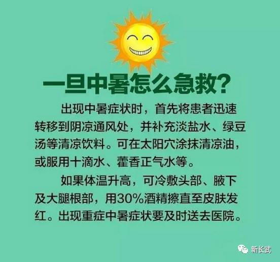 继续发布高温橙色预警信号,中考学生注意防暑降温