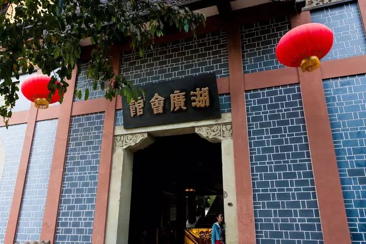 早餐后乘车环游渝中半岛,参观重庆市一级文物保护单位 【湖广会馆-约1