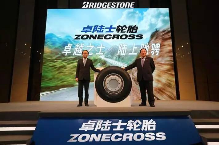 此次推出的新品牌"zonecross(卓陆士,是普利司通旗下针对