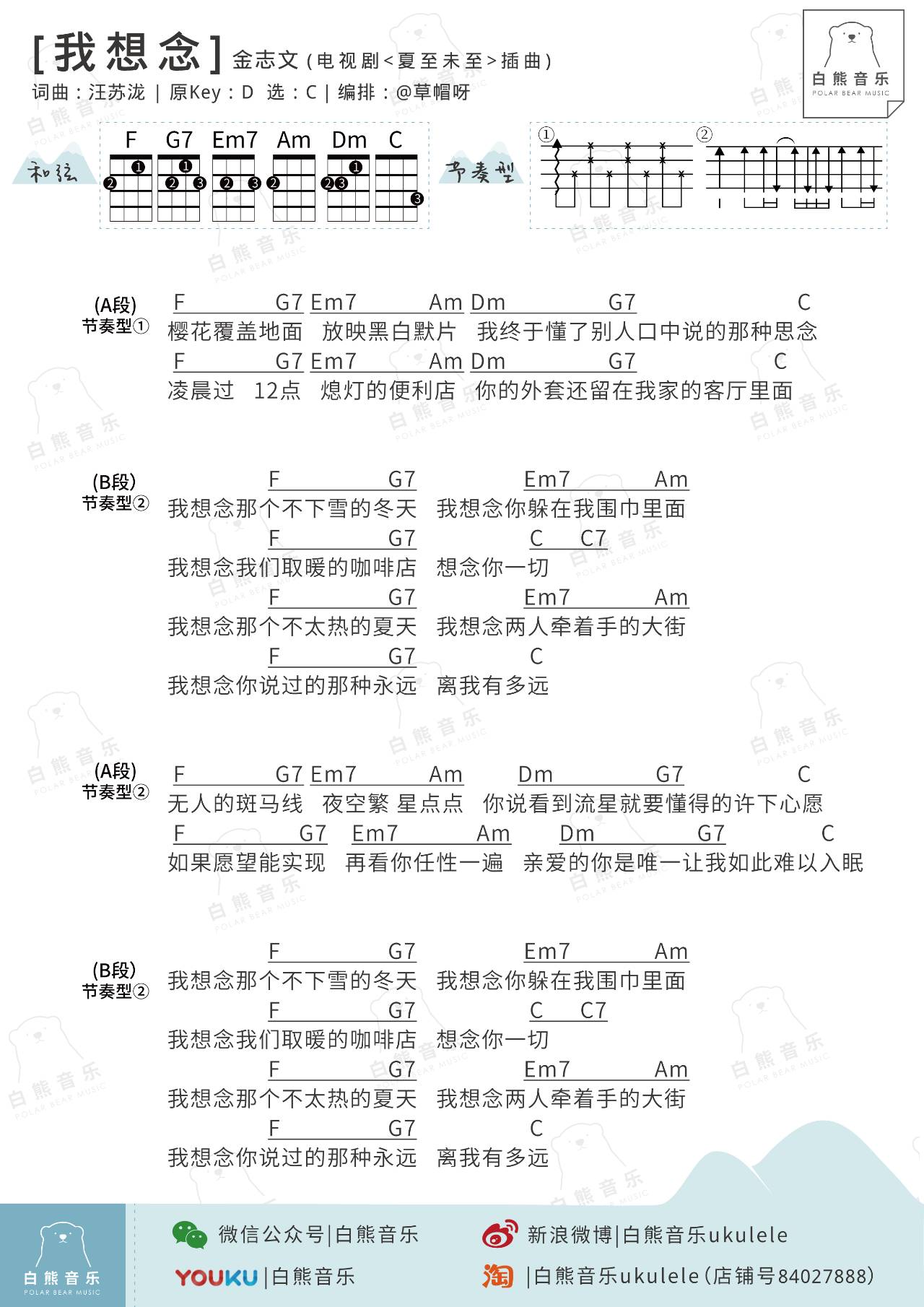 追光者夏至未至简谱_夏至未至追光者钢琴简谱