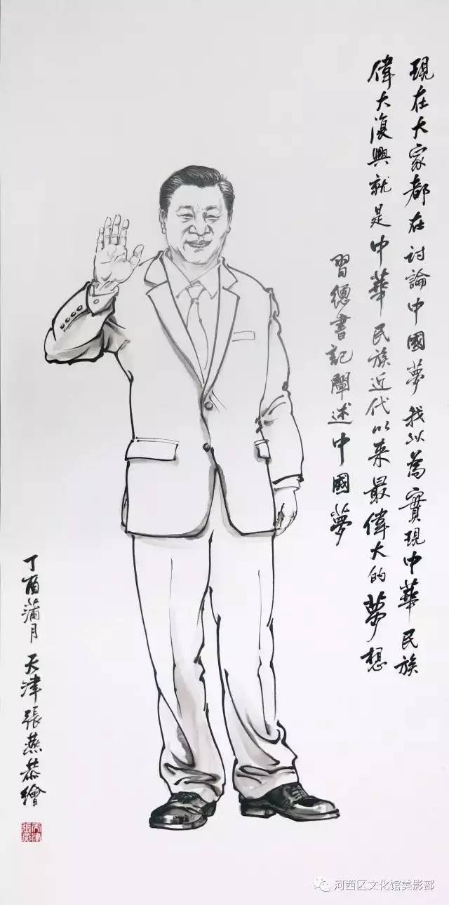 【书画展览】巧手绘制中国梦·翰墨飘香颂党恩 河西区