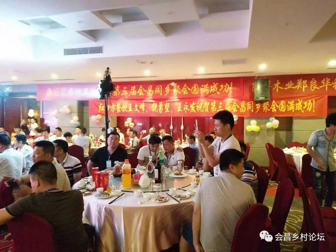 【人在他乡】会昌人在南康第三届同乡聚会在宝辉酒店