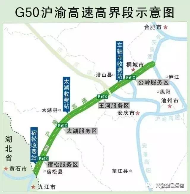 位于g50沪渝高速高界段k672处,地处宿松县城中部,未设置匝道收费站.图片