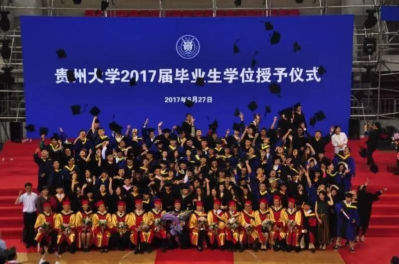 贵州大学2017届学生毕业典礼暨学位授予仪式隆重举行