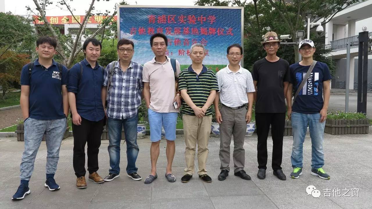 上海音乐家协会吉他专业委员会老师和张连斌校长合影留念(一)