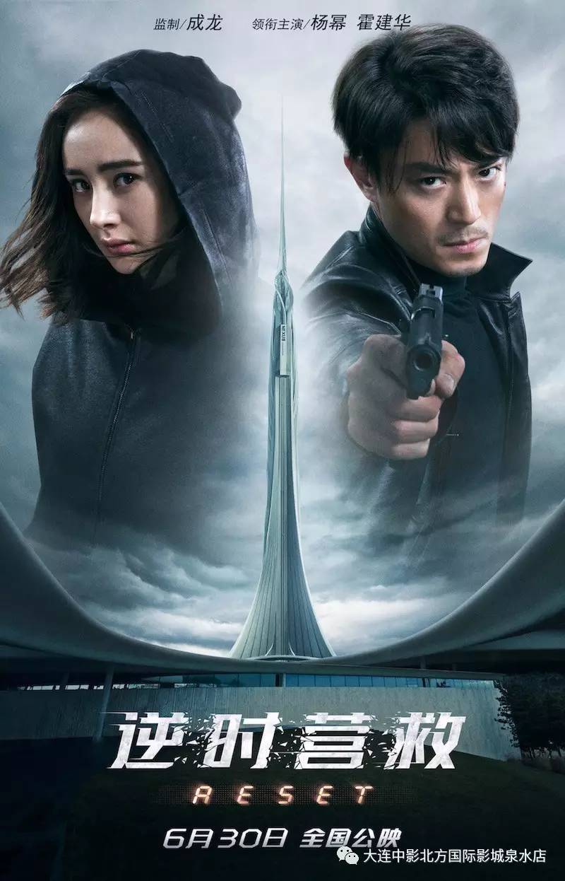 杨幂 霍建华《逆时营救》今日18:00提前上映!