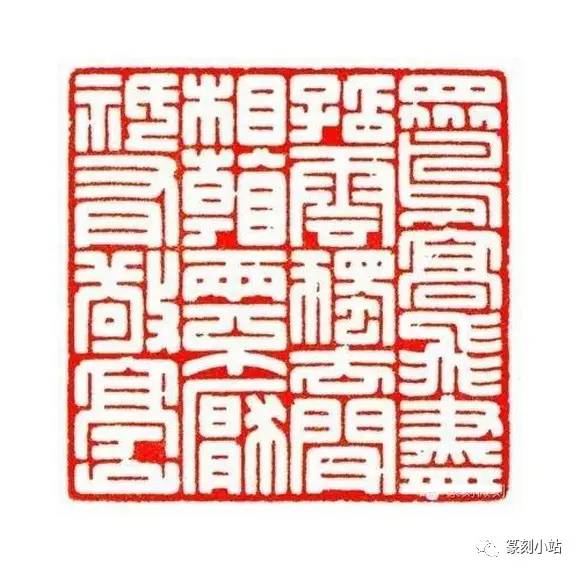 为什么会出现多字印?篆刻小站整理有7个方面成因