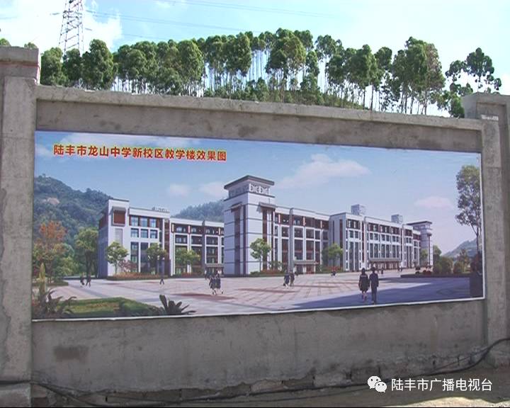 提高高中阶段教育质量,陆丰市委市政府于2016年3月启动龙山中学新校区