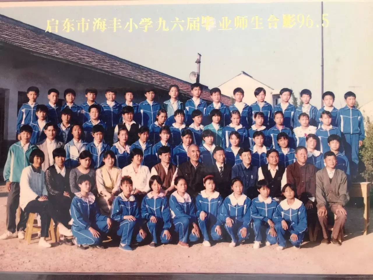 追溯海丰镇小学回望过去立足现在展望未来