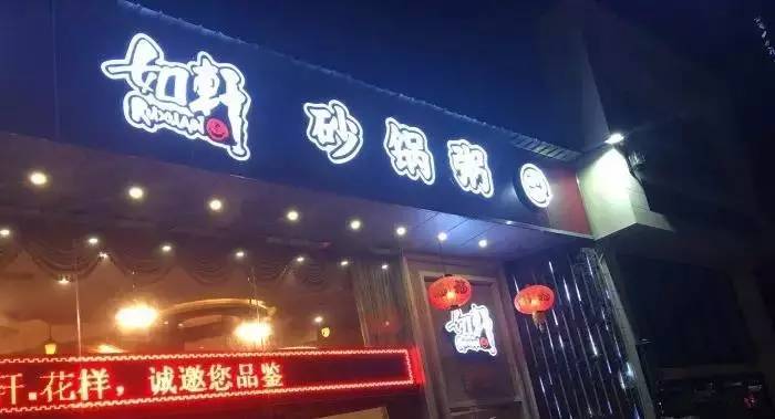 【资讯】珠海27家宵夜店大汇总!其实深夜食堂就在你