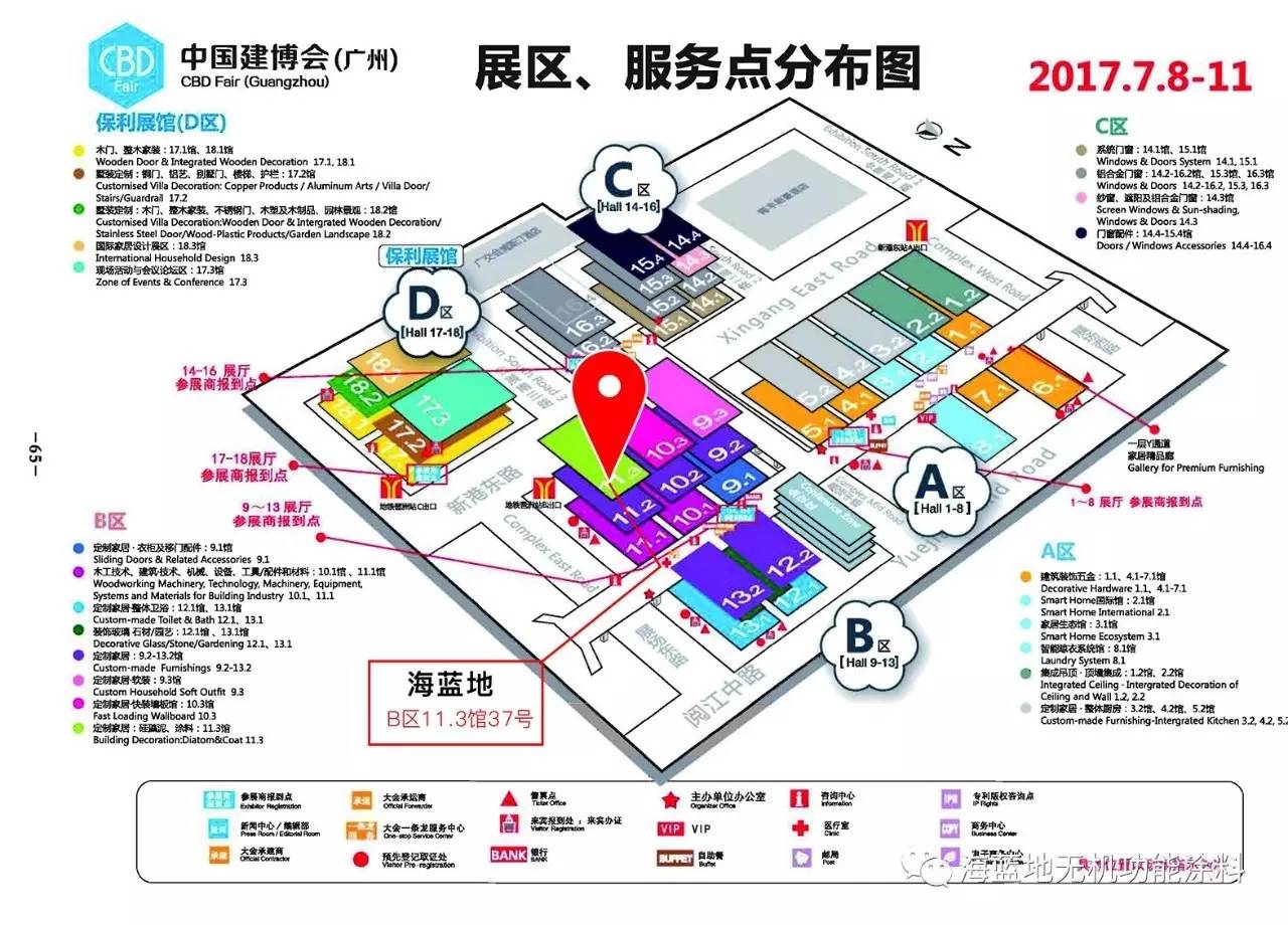 "海"约广州建博会|准备好了吗?我在展馆等您