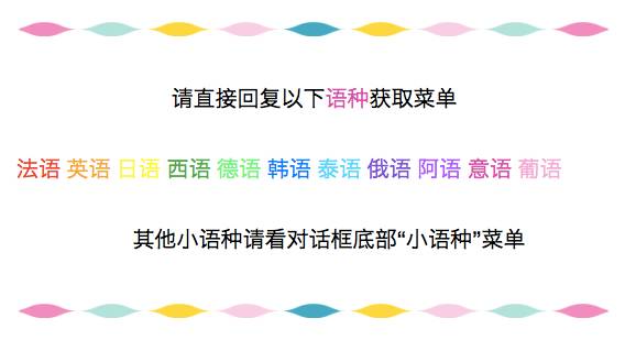 法语翻译招聘_AI都能同传了,学外语会成第一批失业的人吗