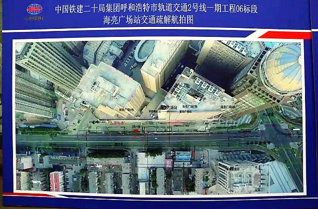 海亮广场车站效果图该公司负责施工的呼市地铁2号线第6合同段,线路全
