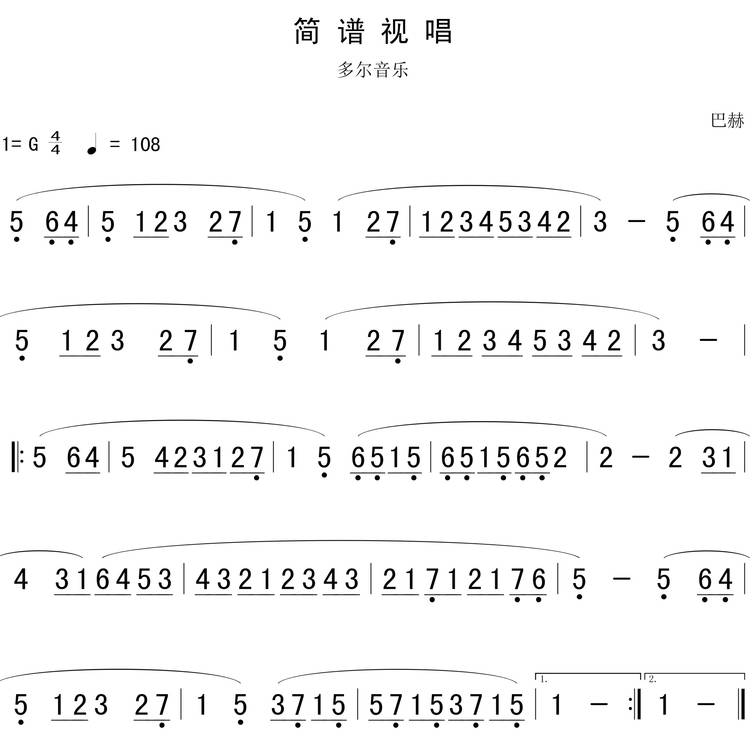 朋友曲谱视唱_海顿视唱曲谱