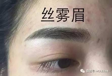 丝雾眉特点:丝加雾的结合,最完美的眉型