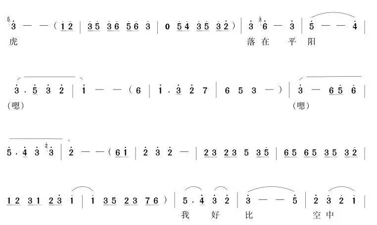 婺剧三状元曲谱(3)