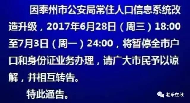 2017泰兴人口_人口普查