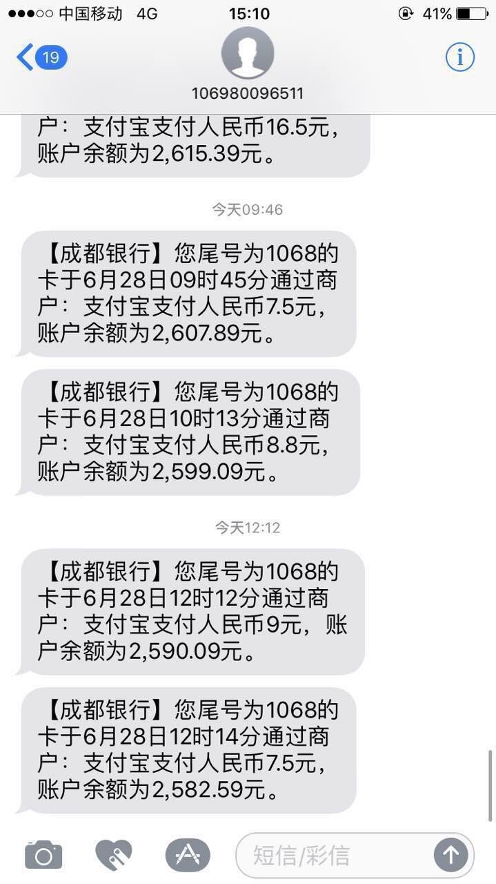 今天我翻开了他们的工资余额