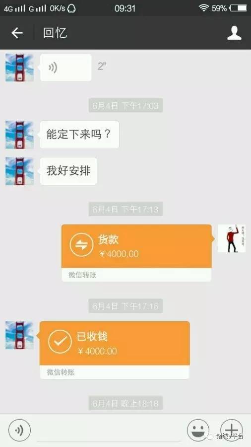 网上买东西,诸城人骗诸城人.谁认识他赶紧