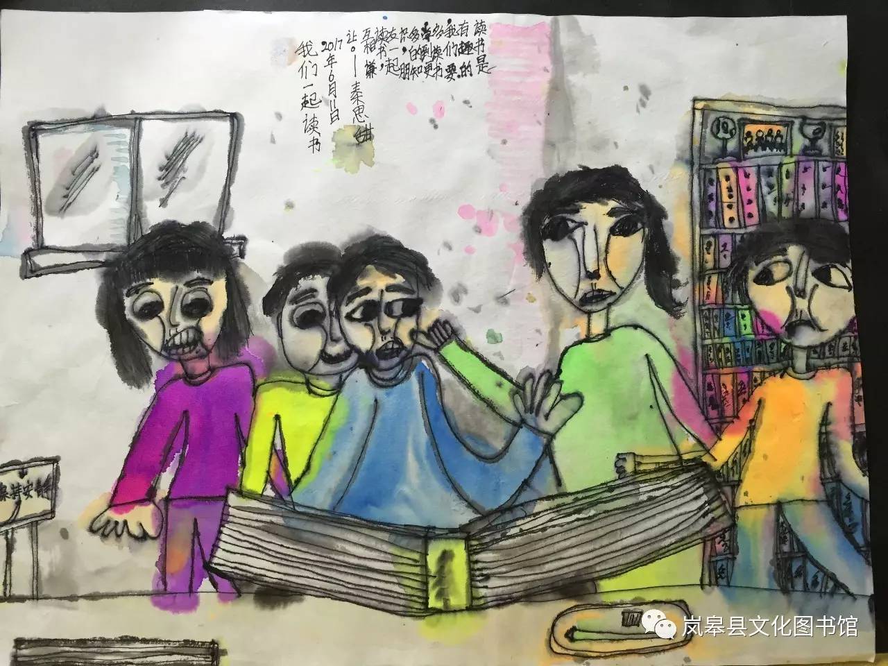 我心中的图书馆儿童绘画作品集锦五