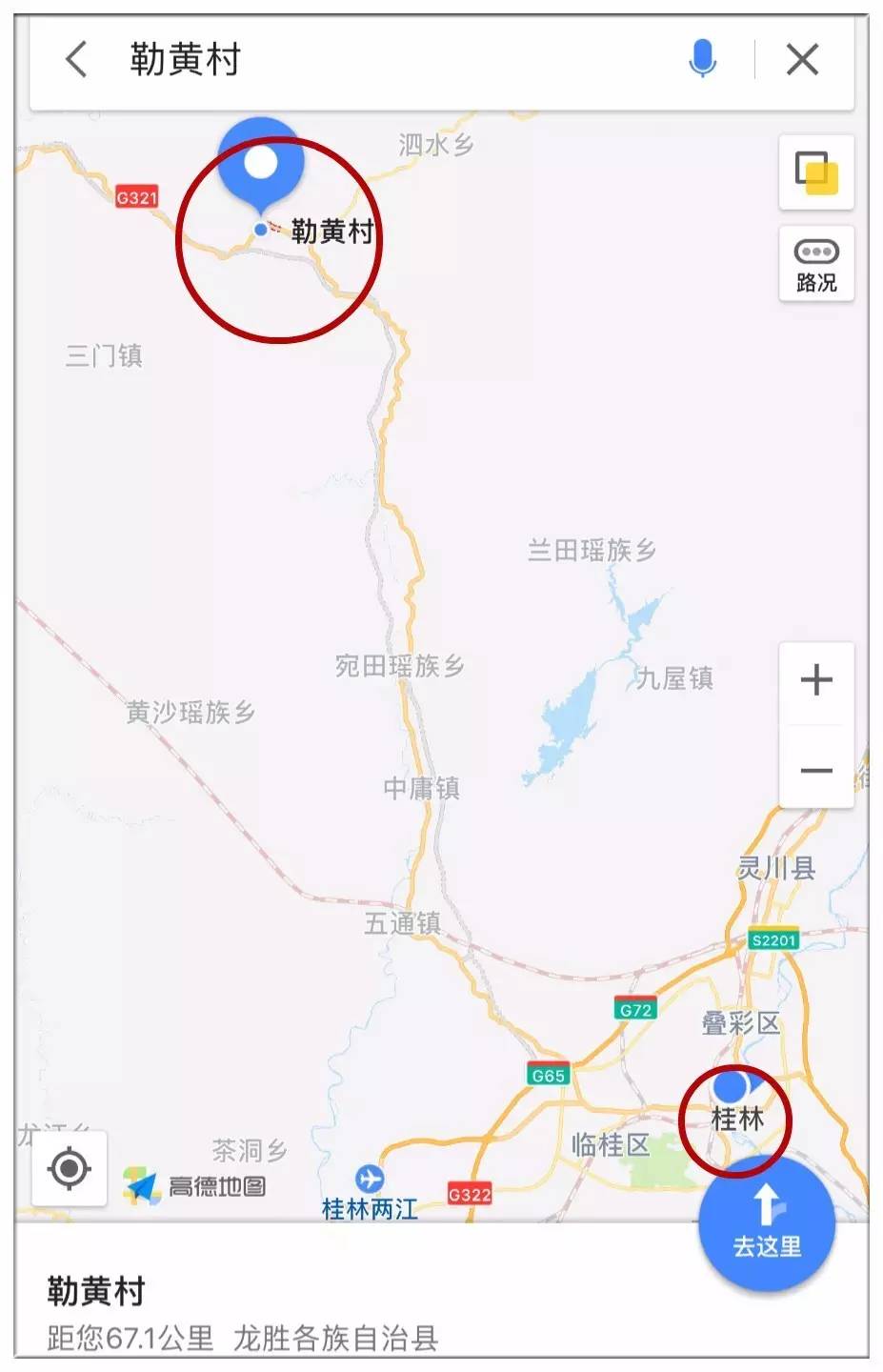 具体绕行措施如下: 1,桂林往三江县方向的车辆由柳州方向绕行.图片