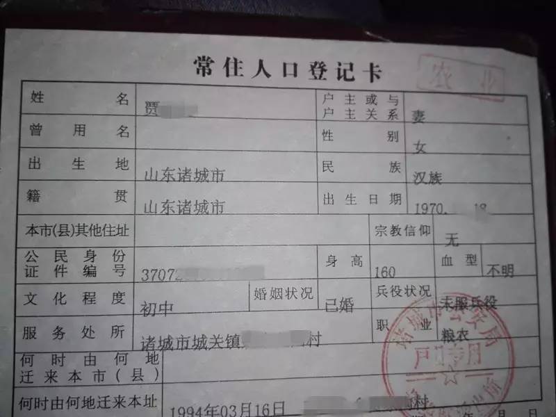 户口本户主是老妈人口普查(3)