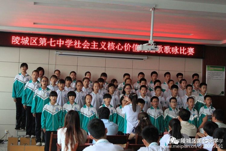 陵城区第七中学 社会主义核心价值观组歌歌咏比赛