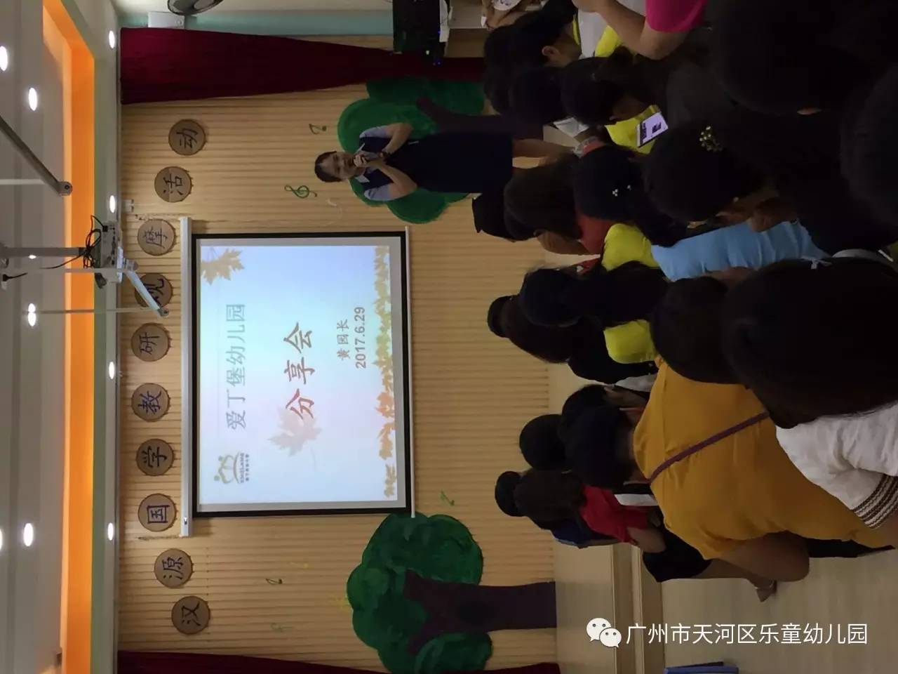 乐童幼儿园汉源国学教研观摩活动