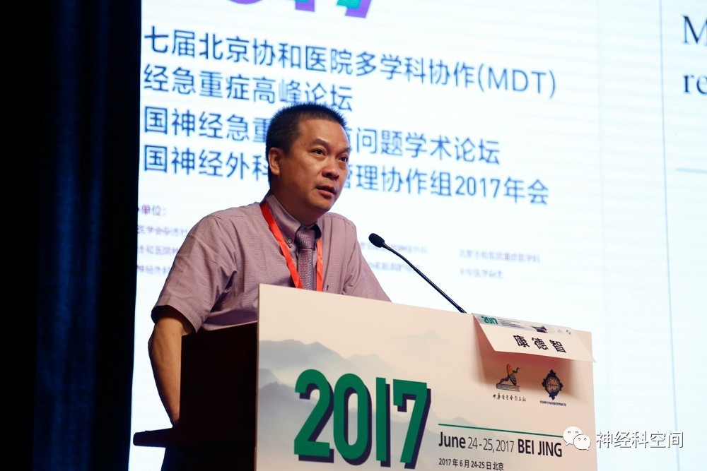 福建医科大学附属第一医院副院长康德智教授进行授课