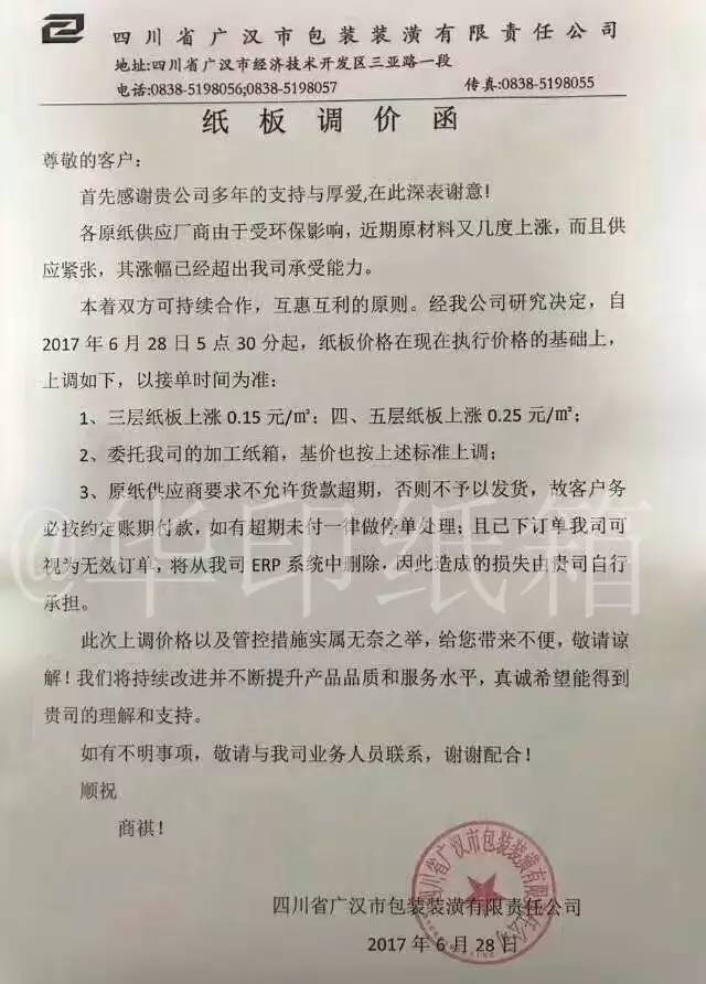 停单涨价潮从华东华南蔓延到西南,有包企一天