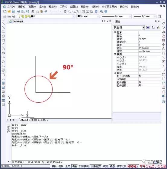 3.然后我们对这个的直角进行倒圆角的操作.