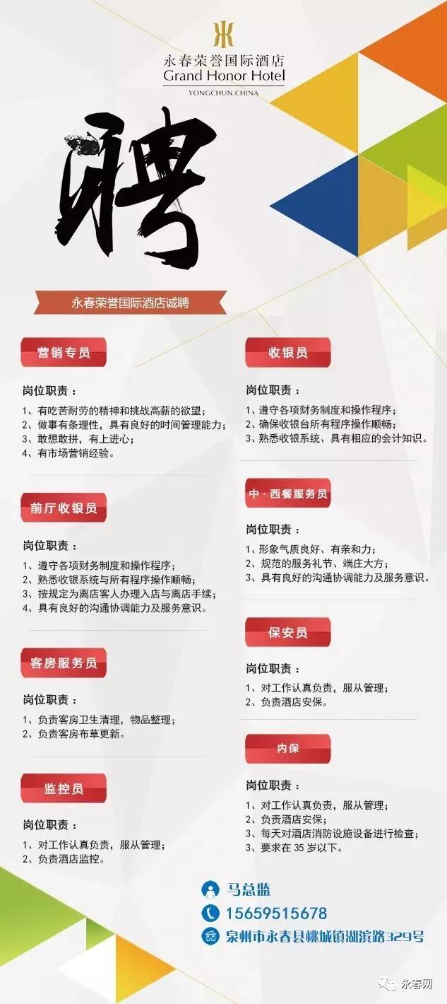 售电招聘_广东售电公司研究报告 三 售电公司招人的三个层次(3)