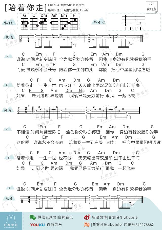 教学简谱图_儿歌简谱(2)