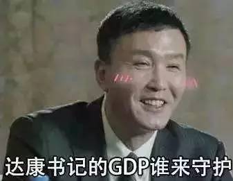 别低头gdp掉别流泪_别低头皇冠会掉图片(2)