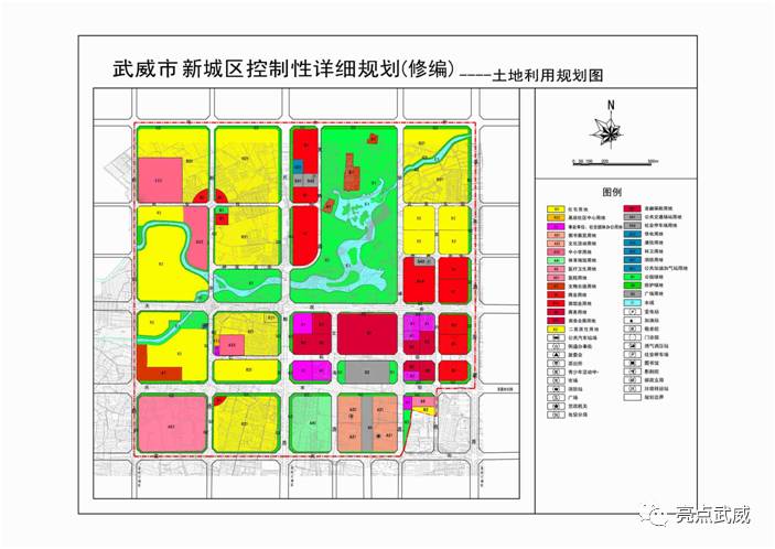 武威市新城区控制性详细规划