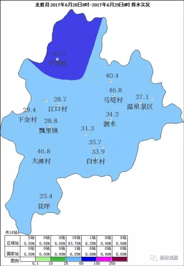 续报|龙胜境内国道321线k708 000(龙胜镇勒黄村)交通中断的公告